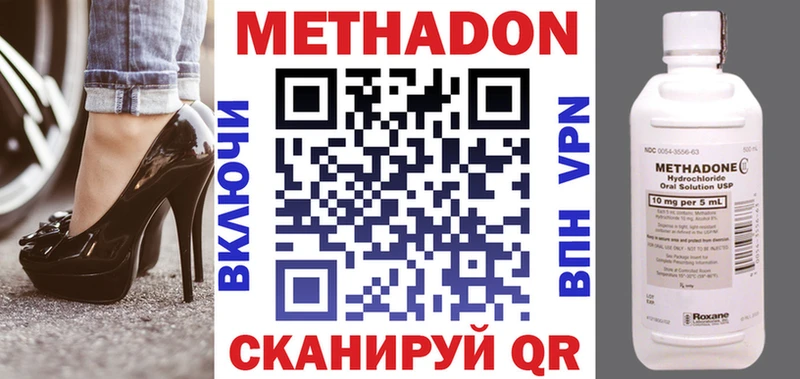 купить наркотики сайты  Арсеньев  МЕТАДОН VHQ 