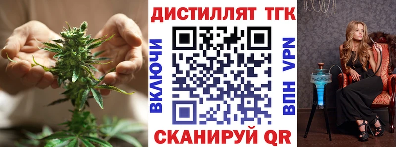 купить наркотик  Арсеньев  МЕГА зеркало  Дистиллят ТГК концентрат 